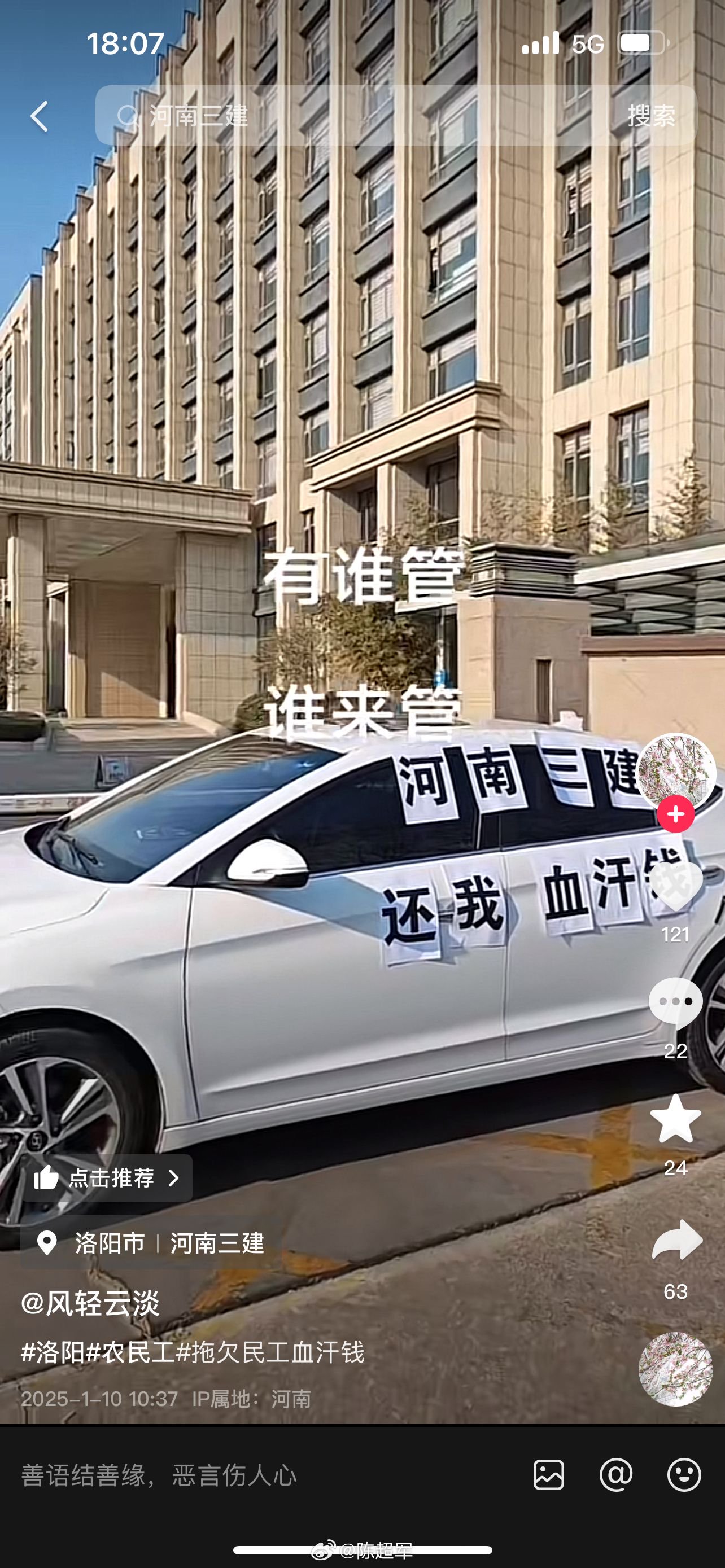 河南建业队士气低迷，遇强立马的简单介绍