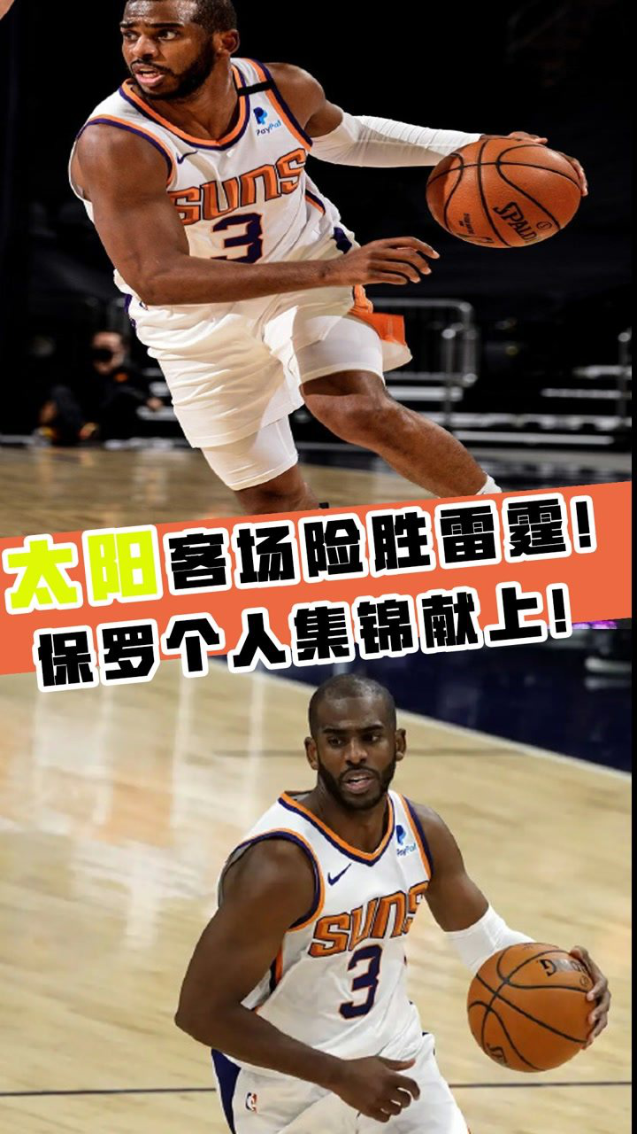 开云下载-太阳再度失利，未能止住颓势