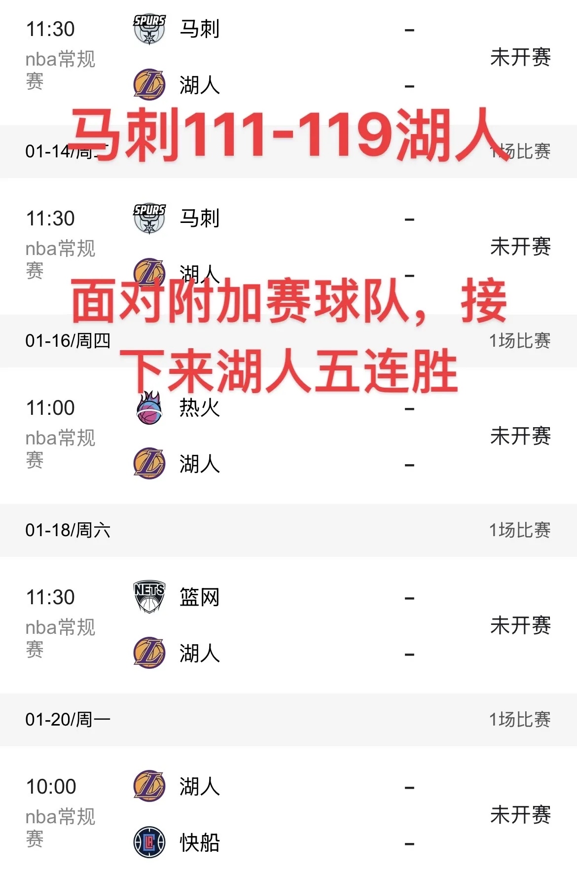 包含明日比赛探落幕，各赛队计分获取的词条