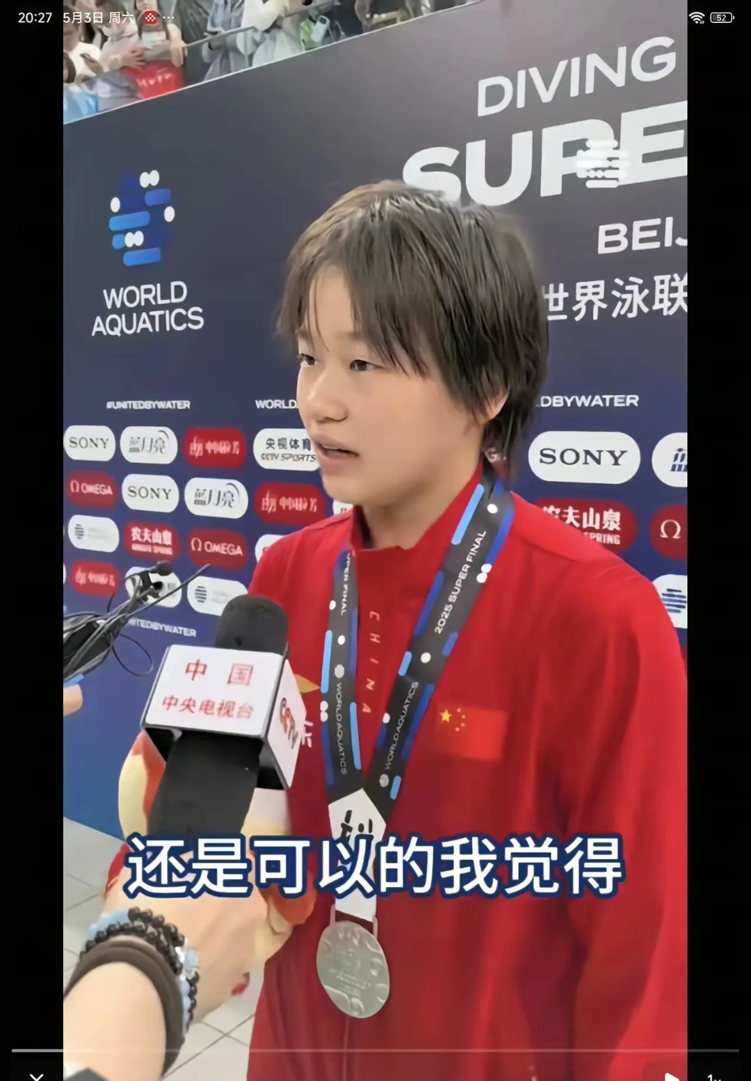 开云官网-包含一掷千金！跳水队连夺三金，实现零封头衔的词条