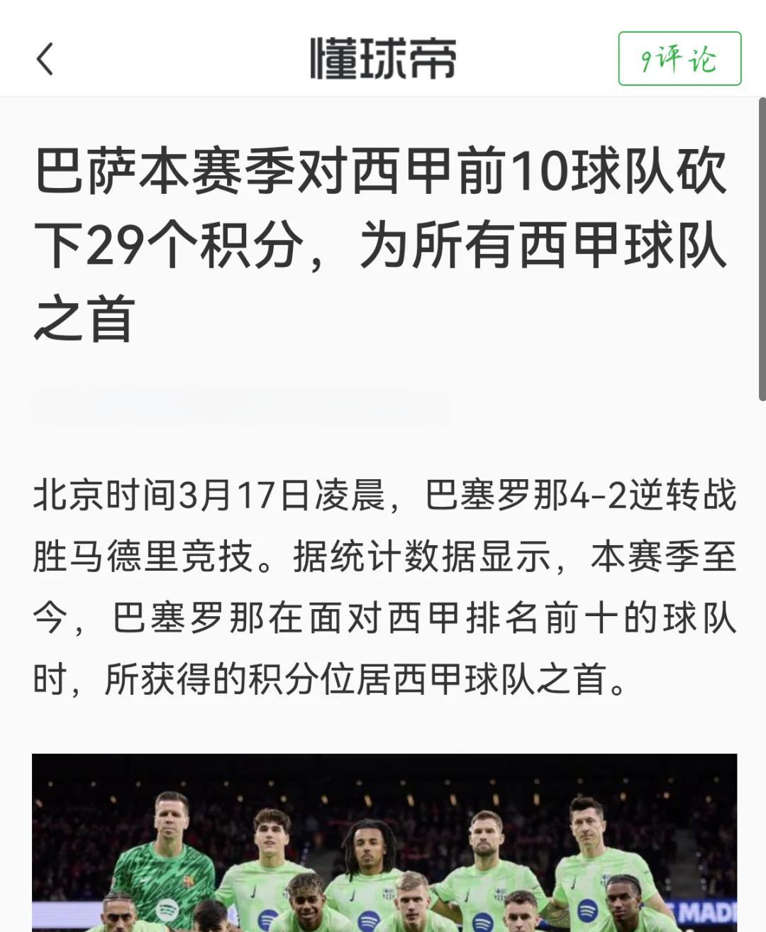 包含欧预赛：国脚面对强敌，展现斗志和实力的词条