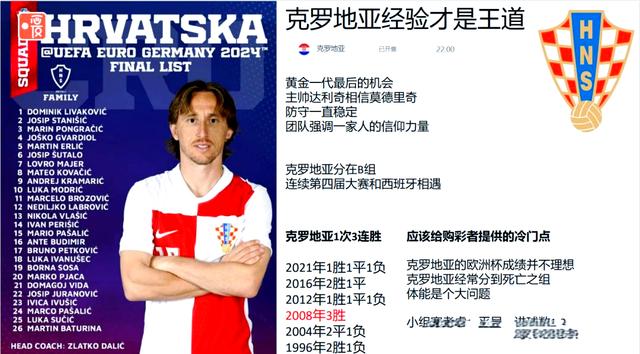 苏格兰队击败对手，豪取晋级资格