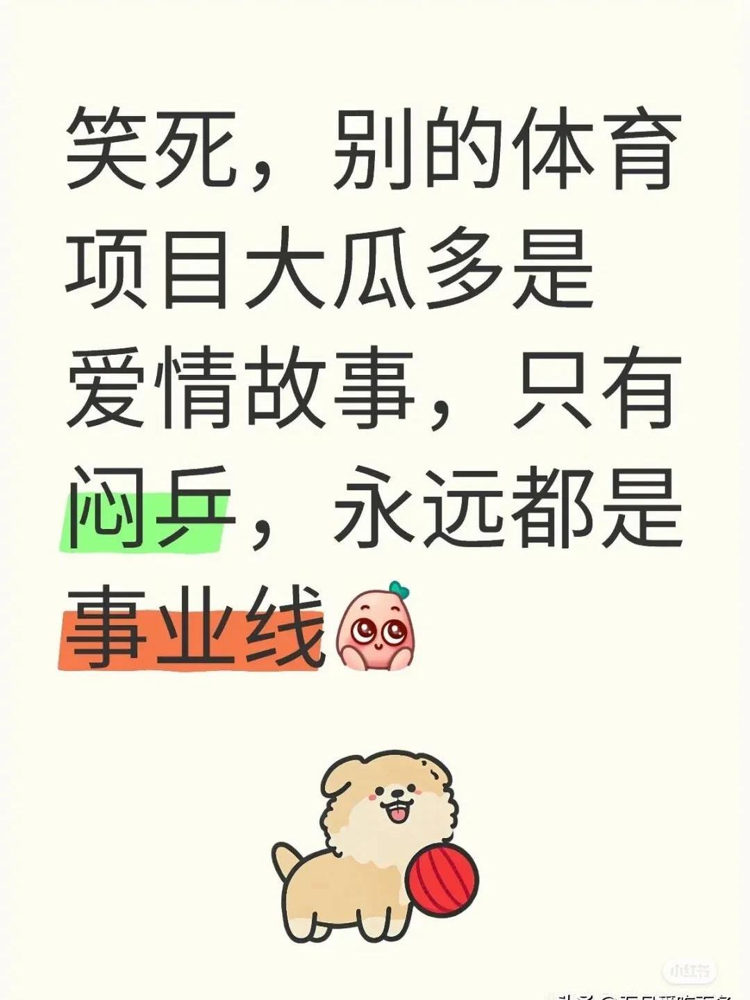 紧张激烈的争夺，谁能笑到最后？