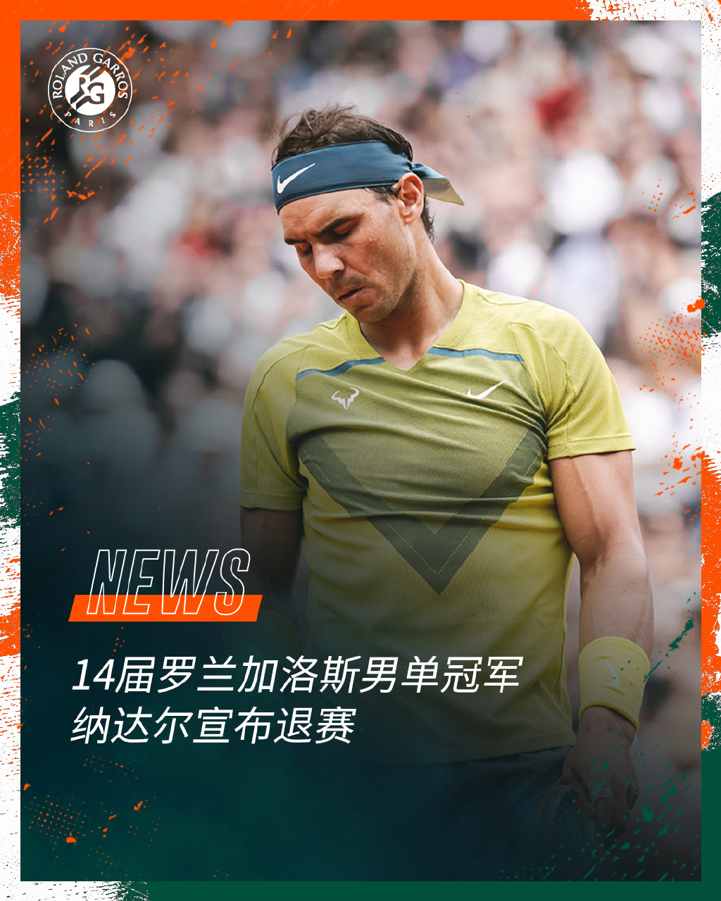 网球明星纳达尔将伤退