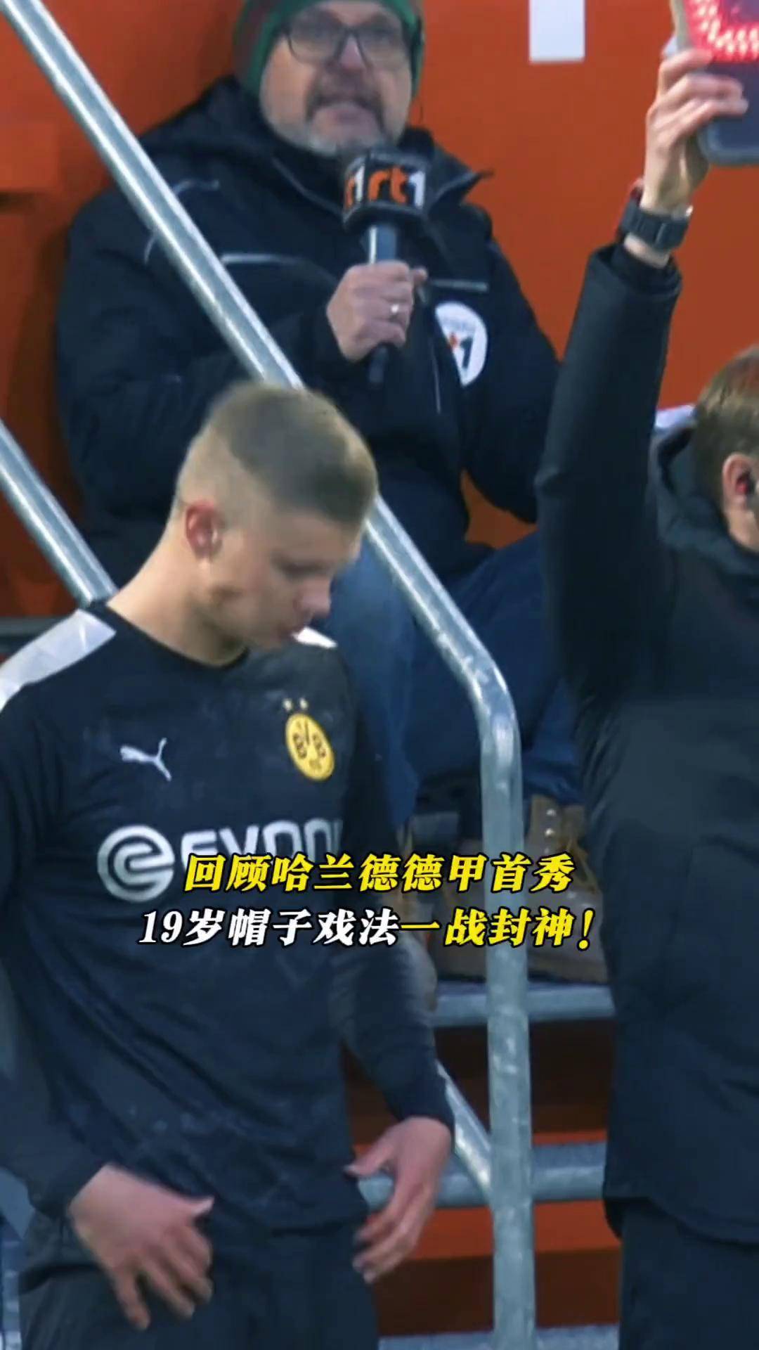 哈兰德留守多特蒙德，或继续夺得德甲射手王