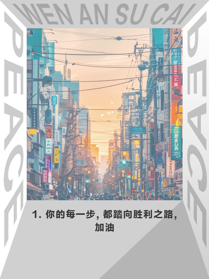 关于卡昂欲夺緊张战役，全力冲刺胜利之路的信息