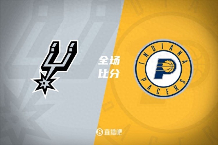 步行者马刺紧张对决，谁能赢得最后战