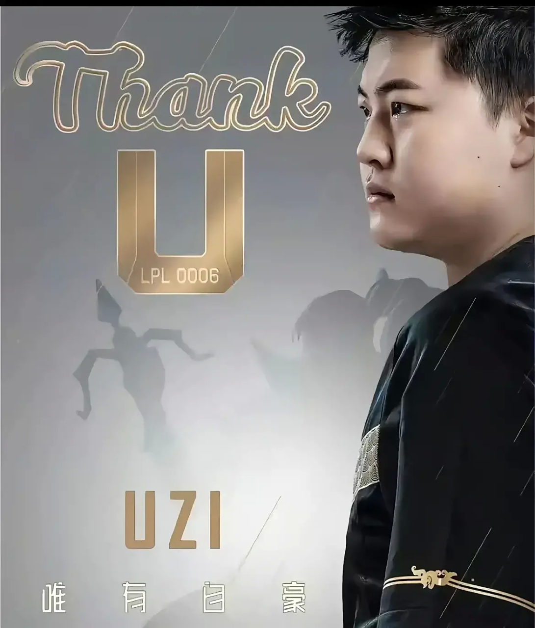 EDG险胜TL，Uzi单局斩获MVP八强赛3:2（北京）