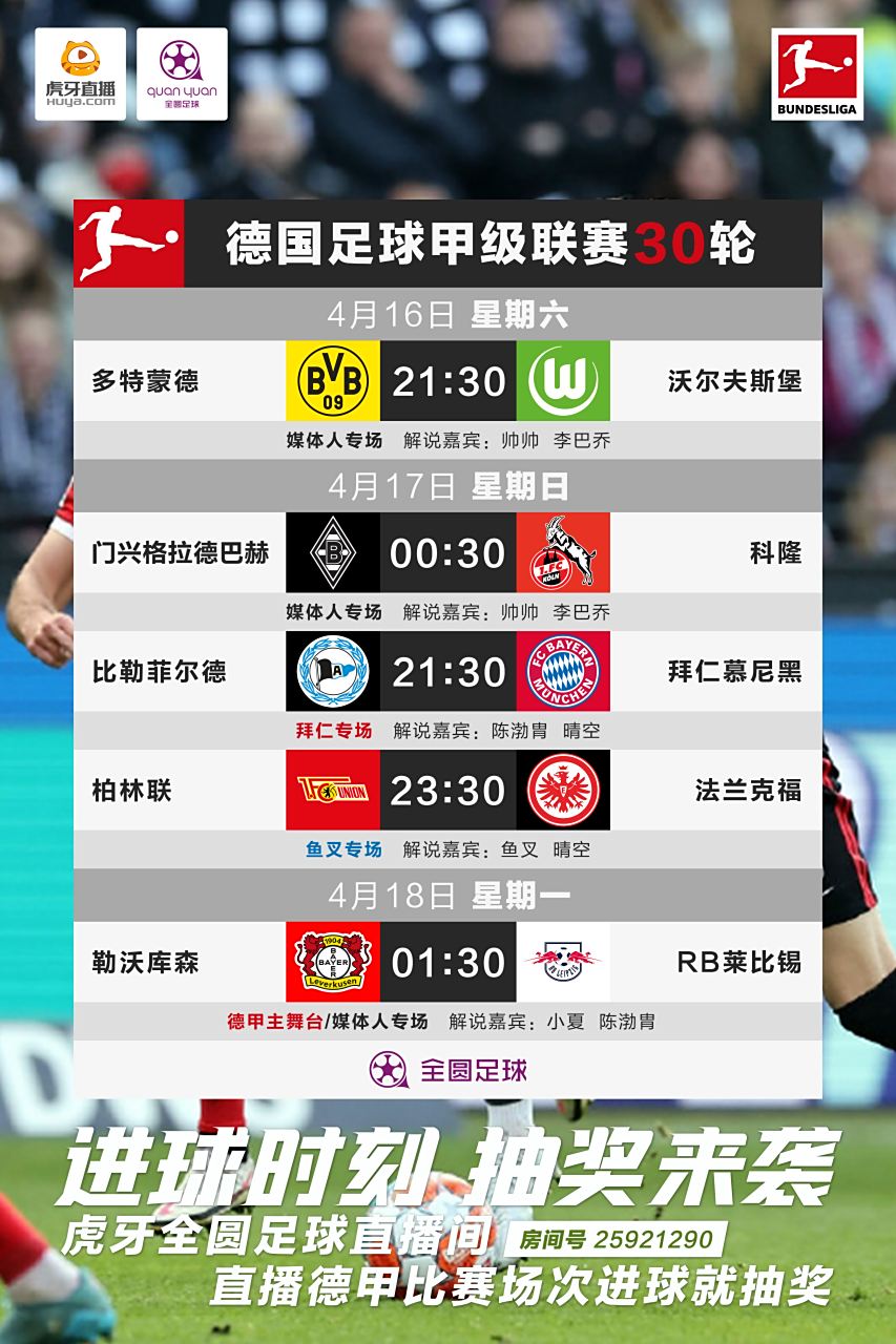 勒沃库森豪取三分，稳固积分榜第二的简单介绍