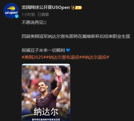 美网碾压戴维斯杯，鲁德关键制胜